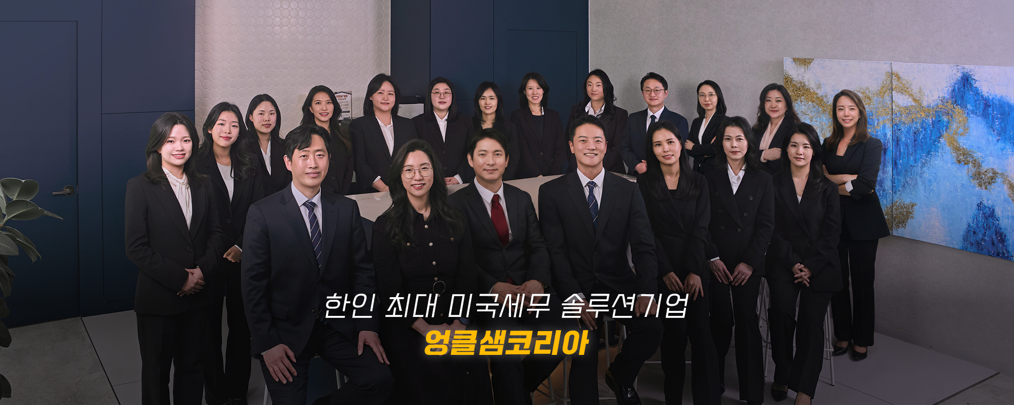 메인비주얼6 (단체사진)