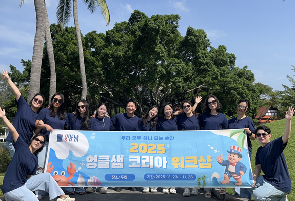 엉클샘 직원 단체사진