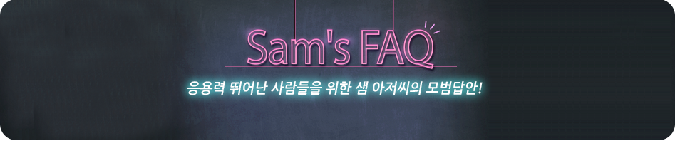 Sam's FAQ