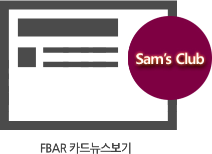 FBAR 카드뉴스보기