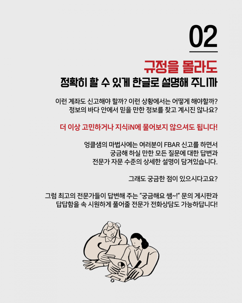 엉클샘 고객의 8가지 혜택