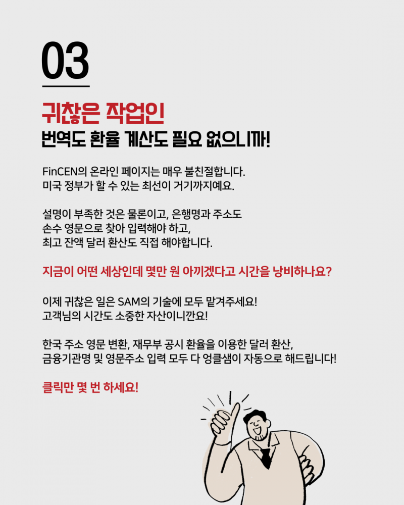 엉클샘 고객의 8가지 혜택