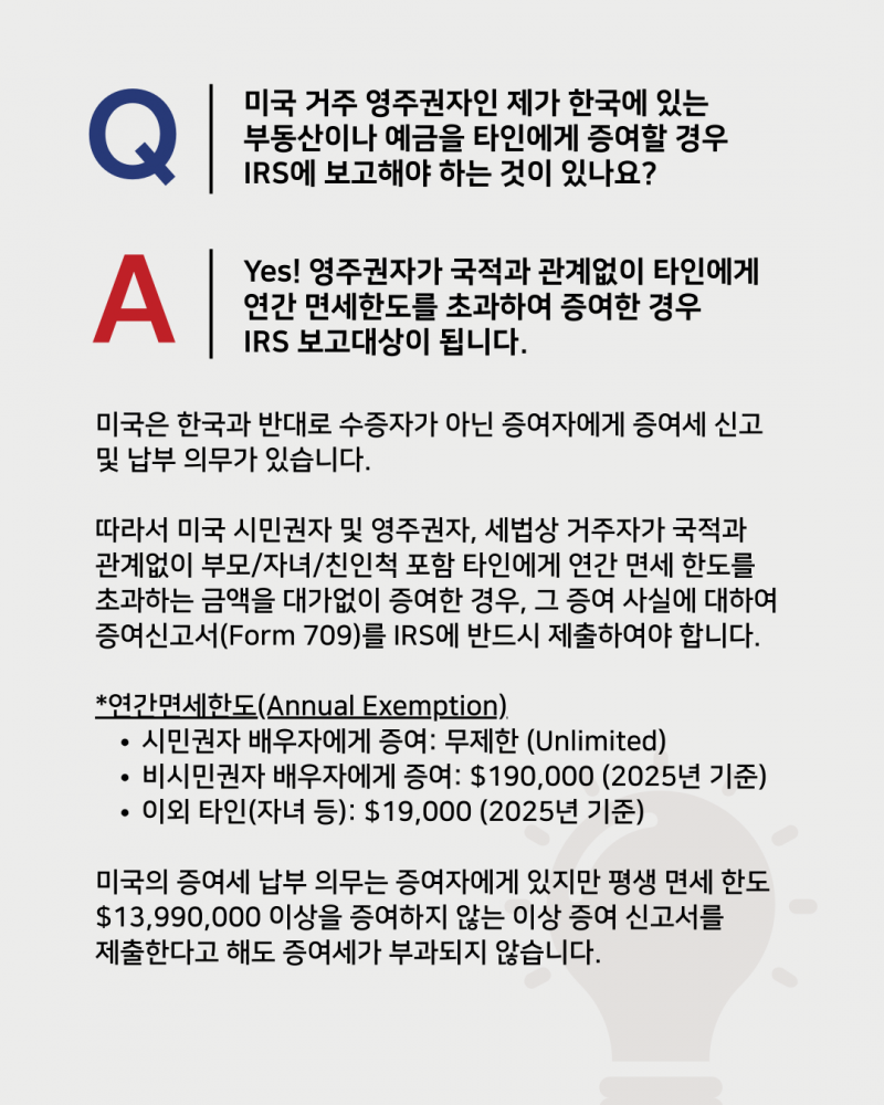 미국 세금보고의 오해와 진실!