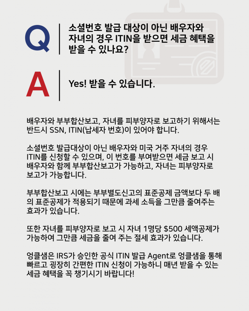 미국 세금보고의 오해와 진실!