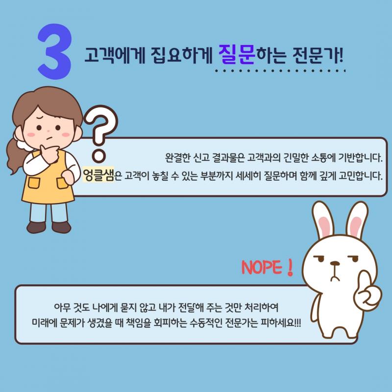 엉클샘이 다른 이유 7가지