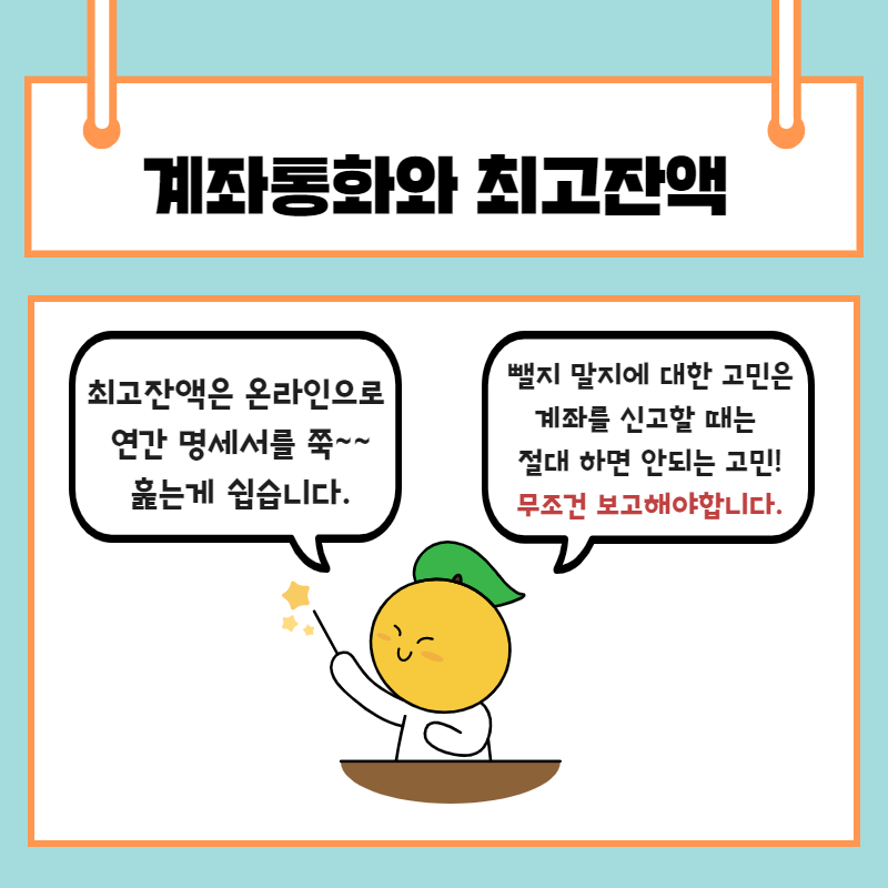 STEP2. 나와 연관된 3가지 소유형태의 해외금융계좌를 메모장에 적는다.
