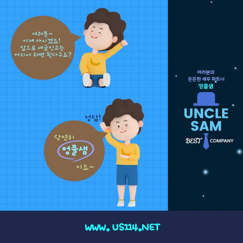 미국 세금보고의 오해와 진실