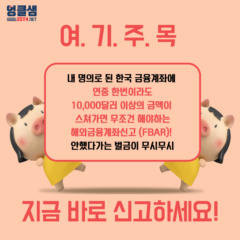 가장 많이하는 미국 세금에 대한 오해