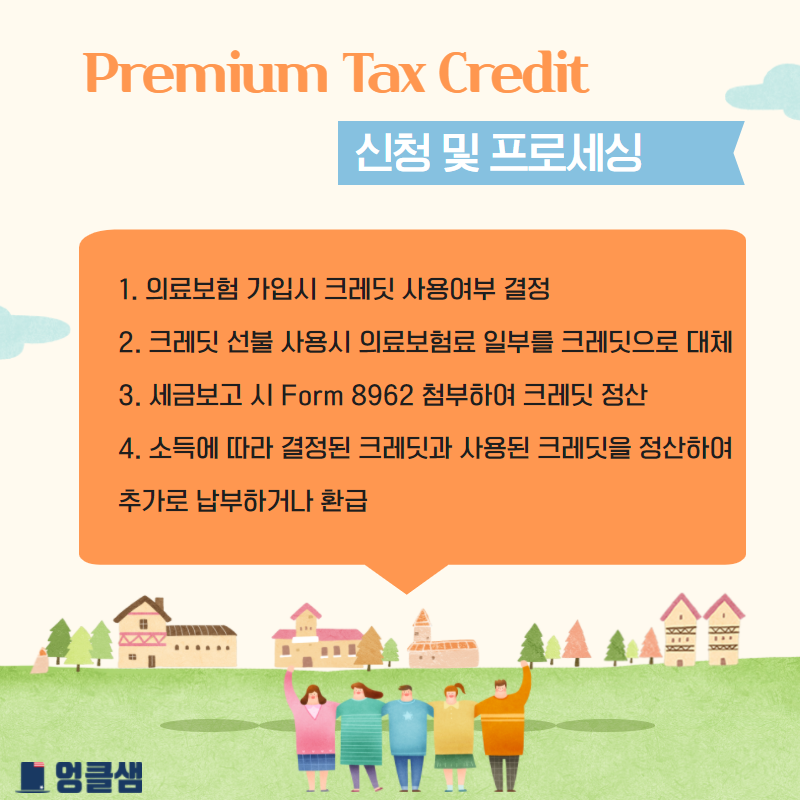 알면 도움되는 의료보험 보조 세금혜택