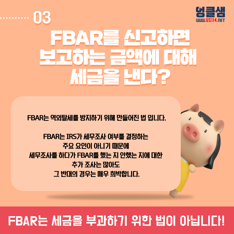 가장 많이하는 미국 세금에 대한 오해