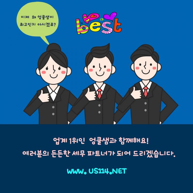 엉클샘이 다른 이유 7가지