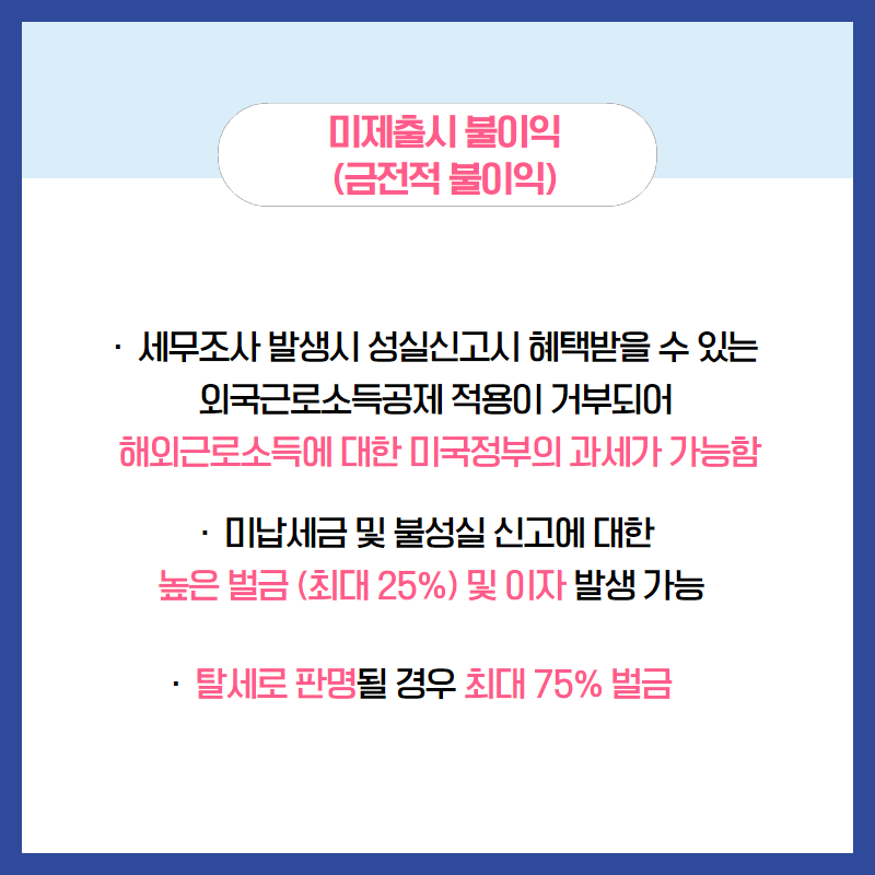 ALL YOU NEED TO KNOW ABOUT US TAX OBLIGATION