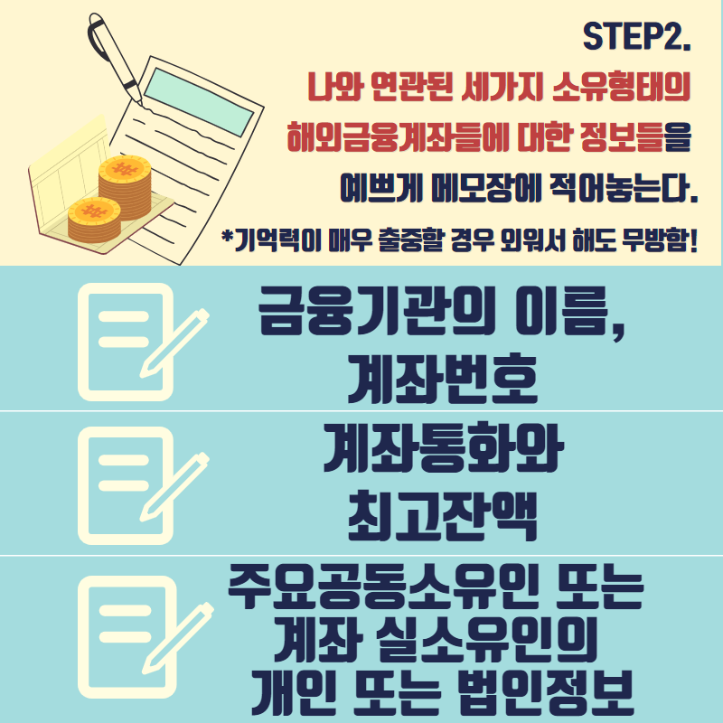 엉클샘 USER들을 위한 FBAR 신고 이용방법!