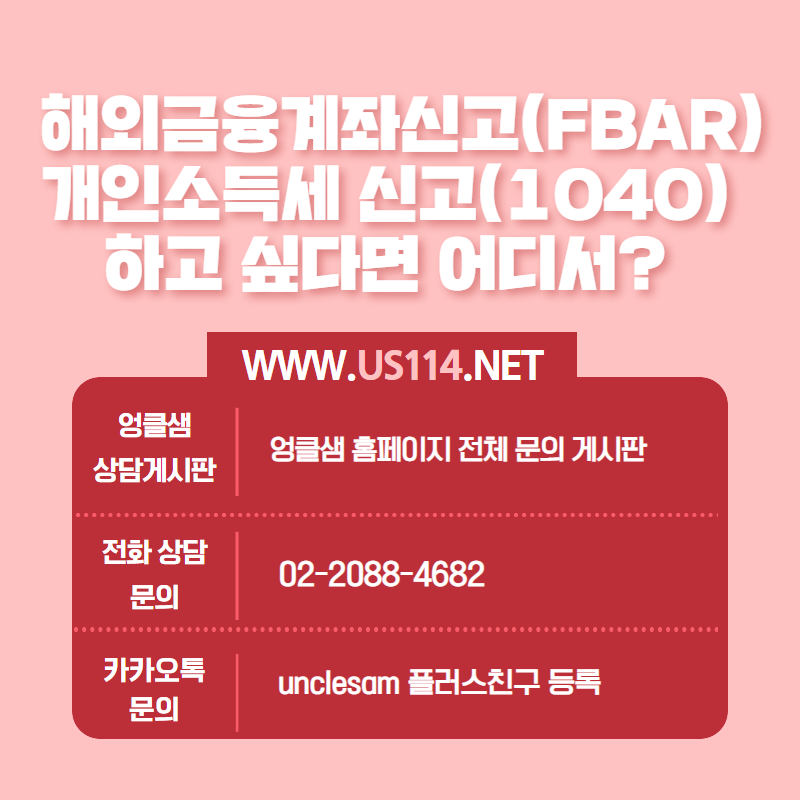 가장 많이하는 미국 세금에 대한 오해