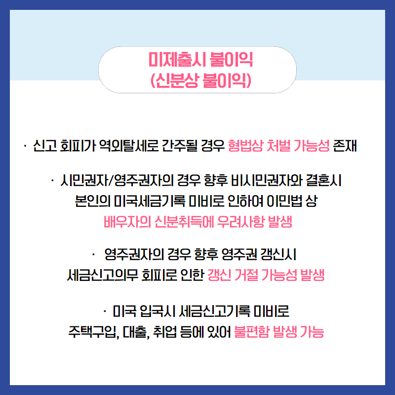 ALL YOU NEED TO KNOW ABOUT US TAX OBLIGATION