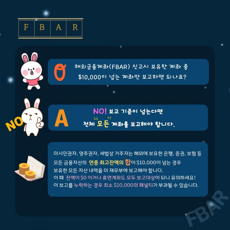 미국 세금보고의 오해와 진실