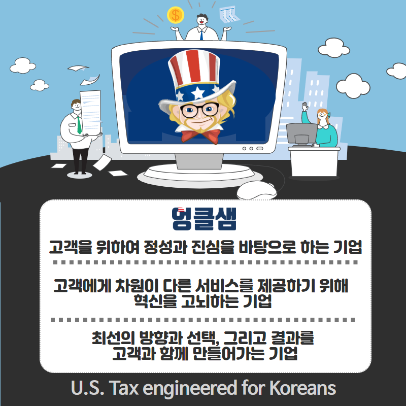 FATCA 이것만 기억하자!