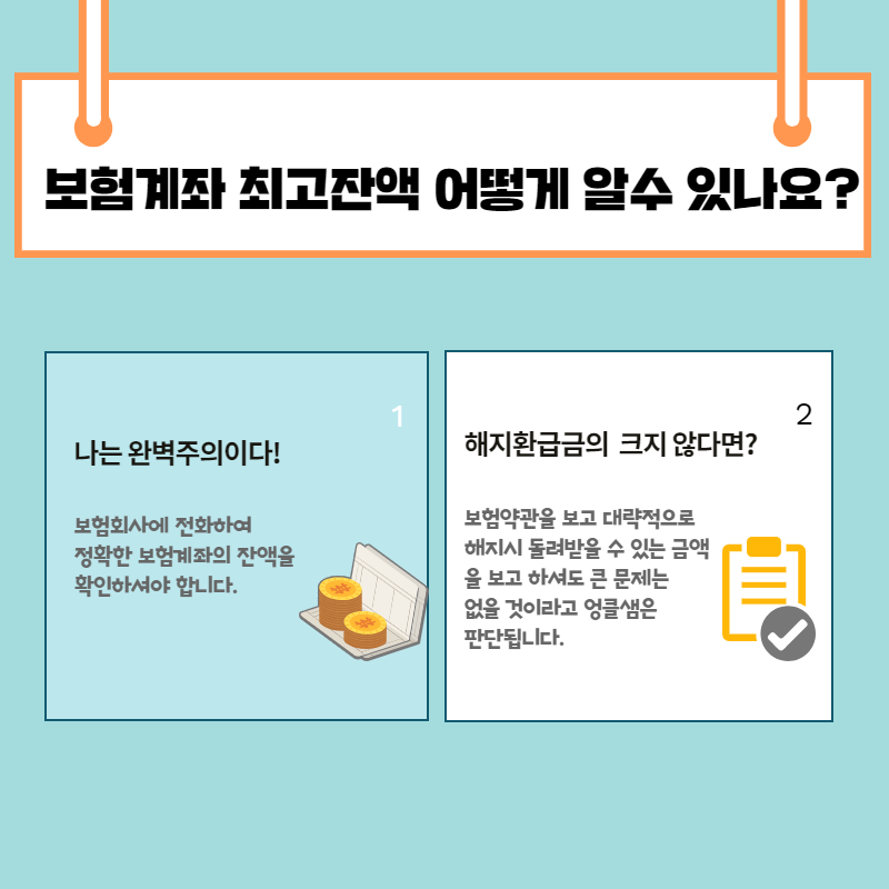 STEP2. 나와 연관된 3가지 소유형태의 해외금융계좌를 메모장에 적는다.