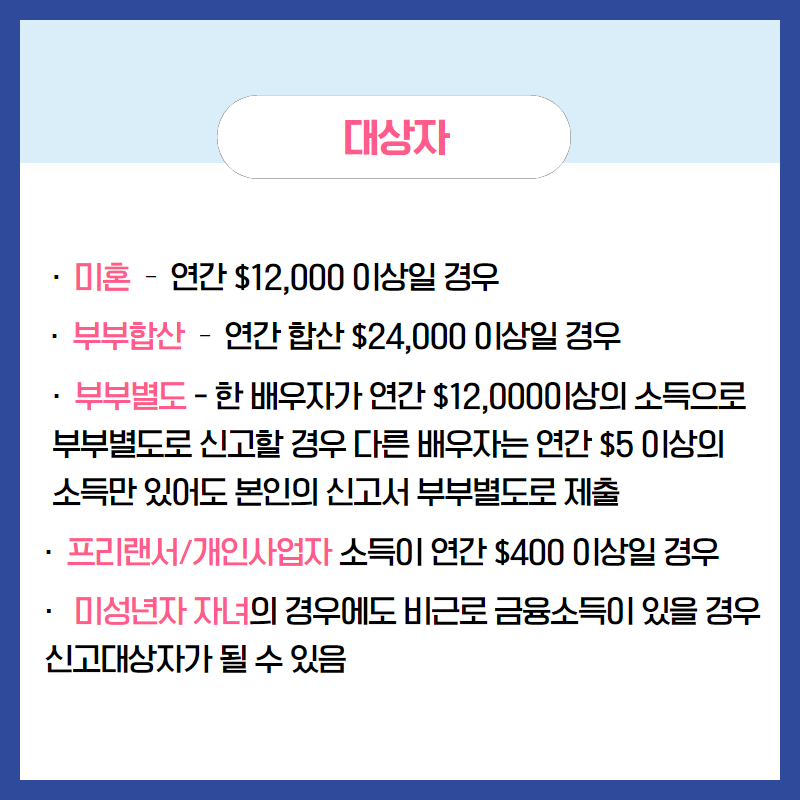 ALL YOU NEED TO KNOW ABOUT US TAX OBLIGATION