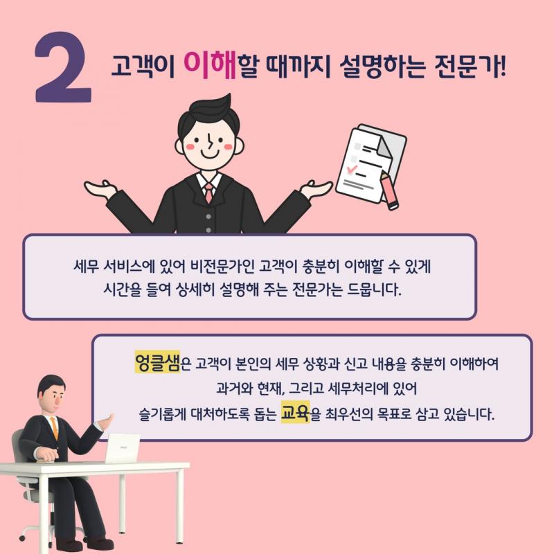 엉클샘이 다른 이유 7가지