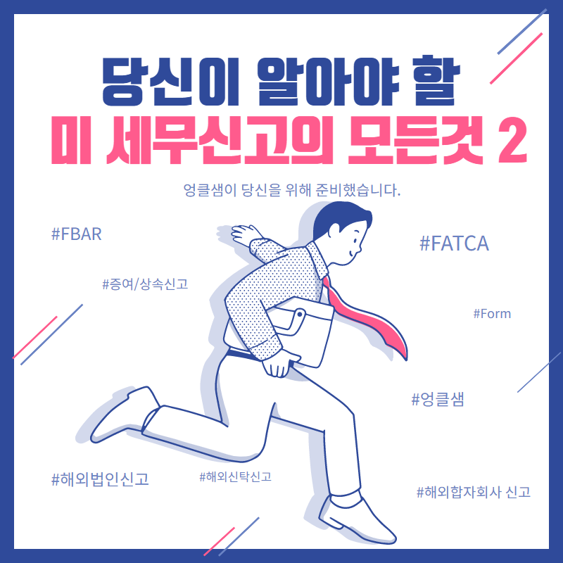 ALL YOU NEED TO KNOW ABOUT US TAX OBLIGATION 2