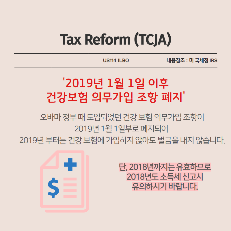 US Tax Reform