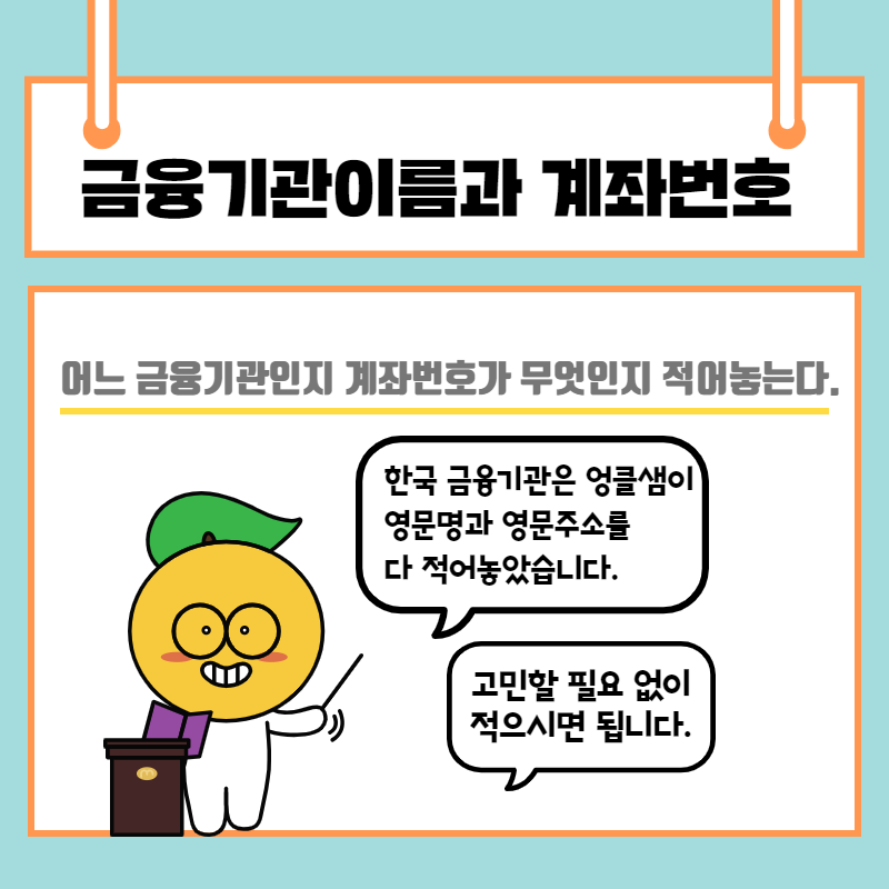 STEP2. 나와 연관된 3가지 소유형태의 해외금융계좌를 메모장에 적는다.