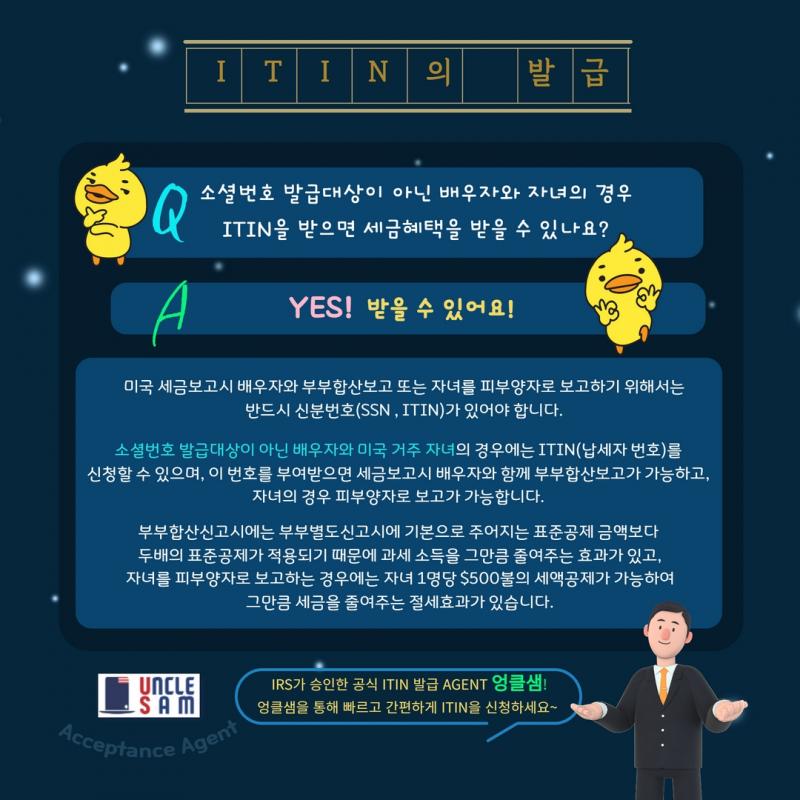 미국 세금보고의 오해와 진실