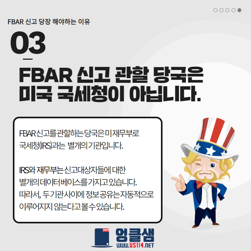 FBAR 신고 지금이라도 해야할까요?