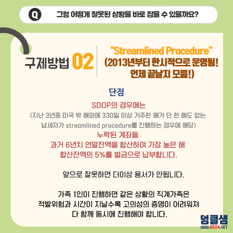 FATCA 이것만 기억하자!