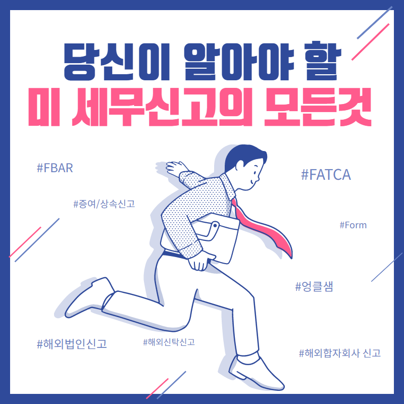 ALL YOU NEED TO KNOW ABOUT US TAX OBLIGATION