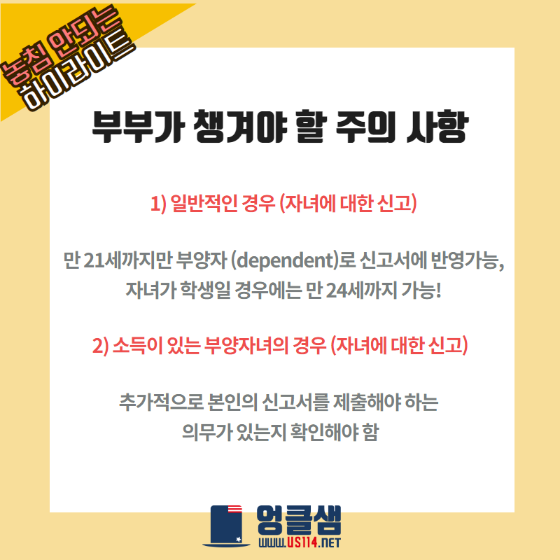 한눈에 알아보는 Filing Status