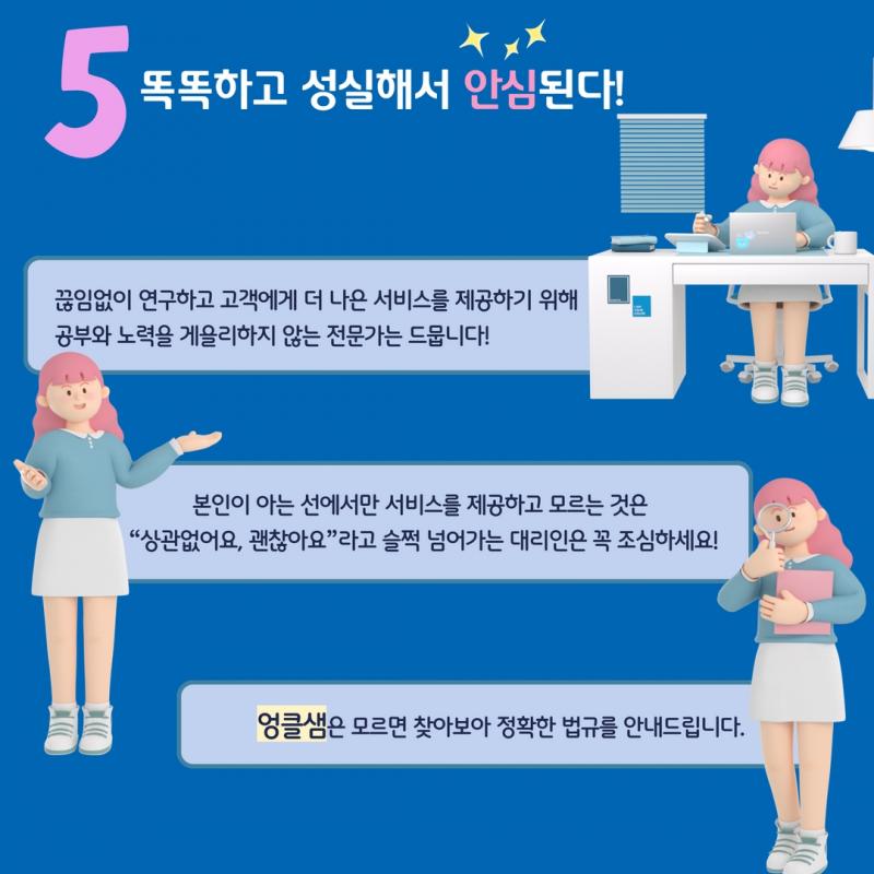 엉클샘이 다른 이유 7가지
