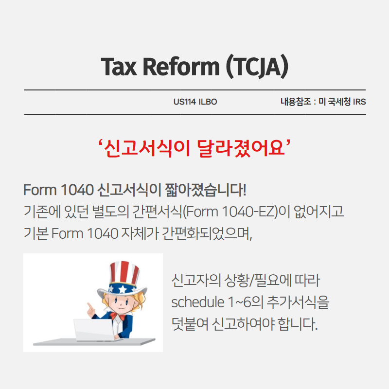 US Tax Reform