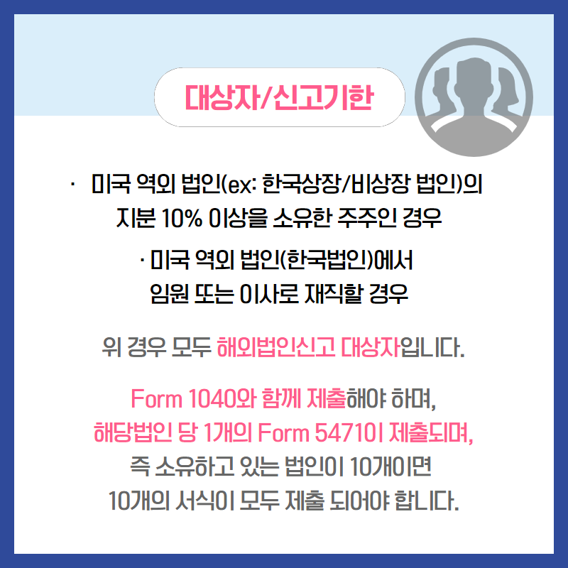 ALL YOU NEED TO KNOW ABOUT US TAX OBLIGATION 2